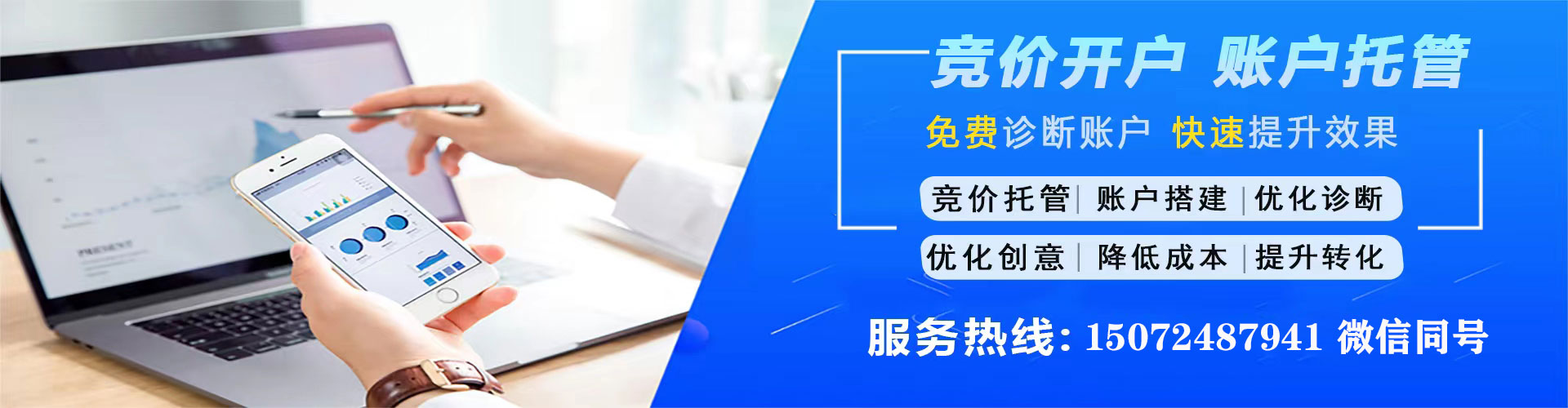 东海信息流竞价